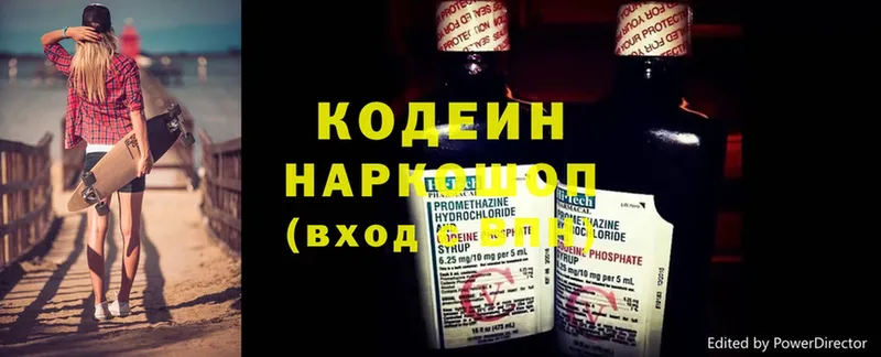 Codein Purple Drank  Воскресенск 